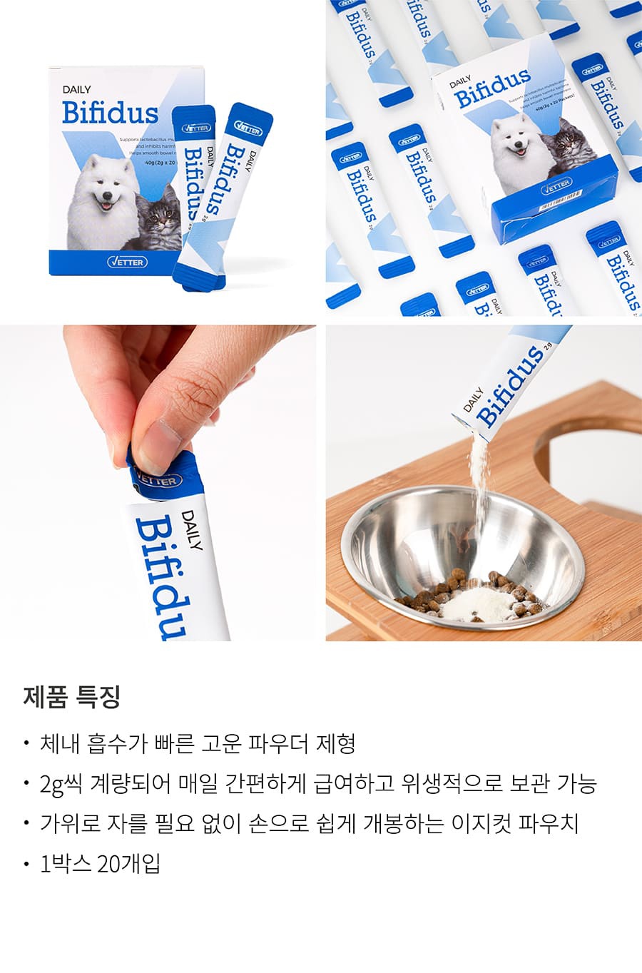 Vetter 데일리 비피더스 (20개입)-상품이미지-4