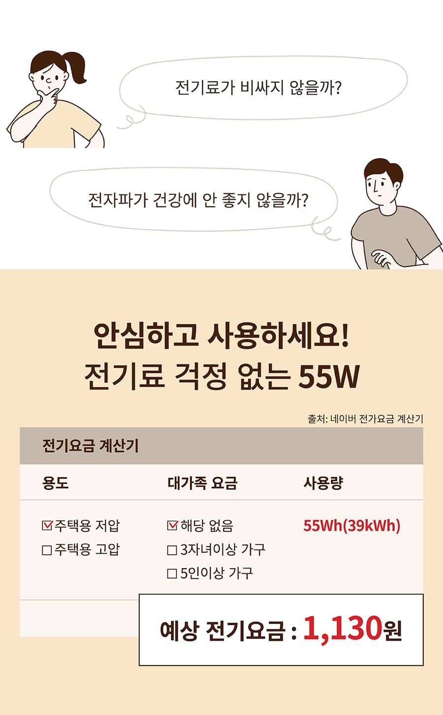 스토브 따닷 히팅매트 (웜베이지/쿨그레이)-상품이미지-6