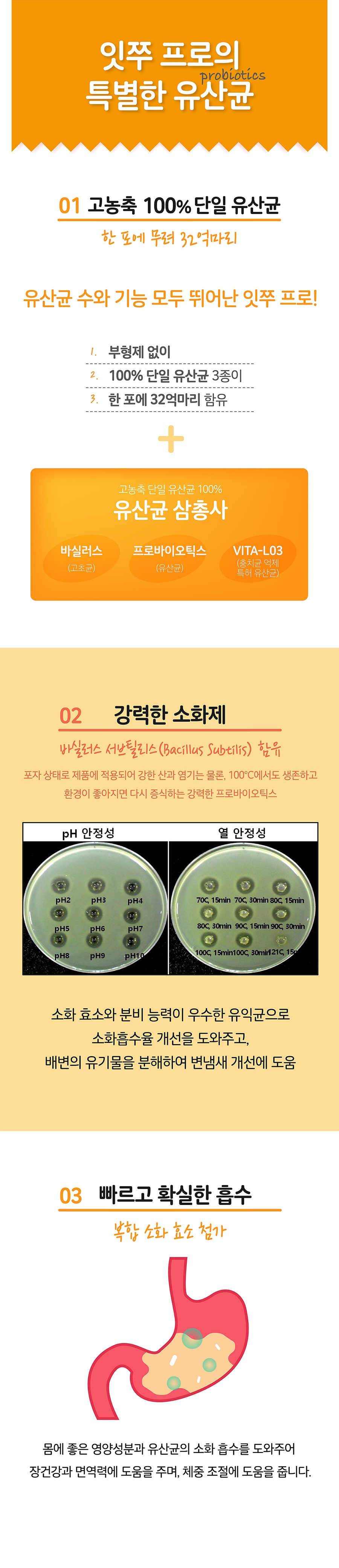 it 잇쭈 프로 도그 체중관리 대용량 (8개입*4개)-상품이미지-5
