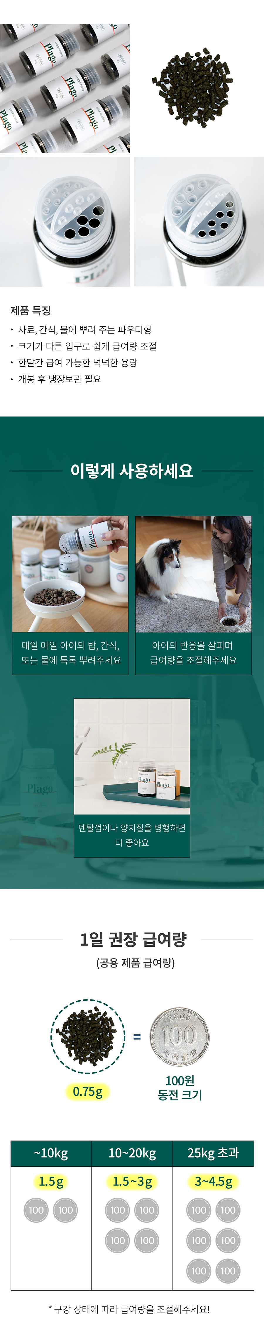플라고 파우더 특대용량 (45g*8개)-상품이미지-6