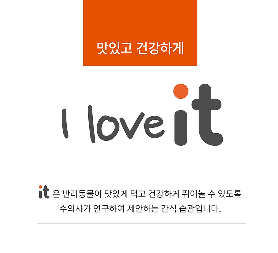 it 잇쭈 프로 도그 체중관리 (8개입)-상품이미지-12
