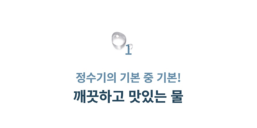 스토브 순수 알카리 9.0 정수기-상품이미지-10