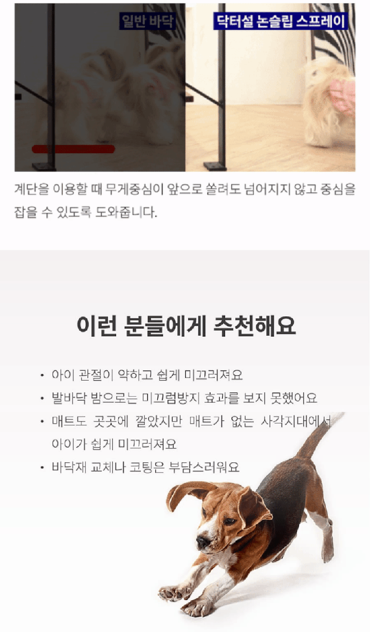 닥터설 논슬립 스프레이 (100ml/300ml/500ml/3L)-상품이미지-3