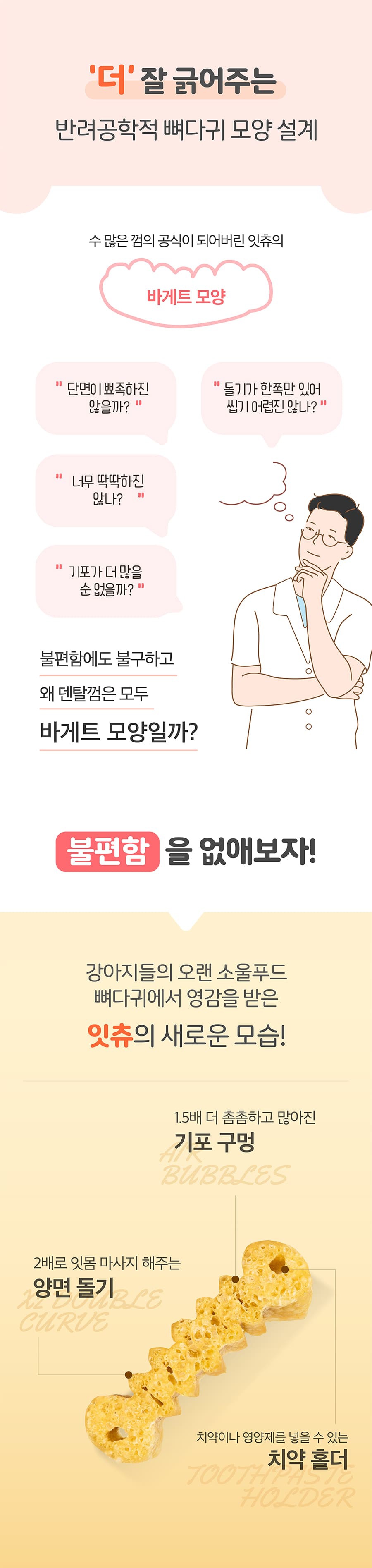 it 더 잇츄 s (일반10개입/대용량43개입/특대용량79개입)-상품이미지-5