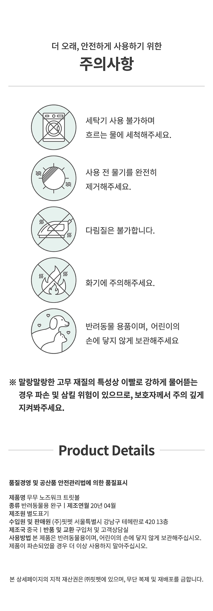 무무 장난감 모음 강아지 장난감 노즈워크 매트 강아지 놀이-상품이미지-8