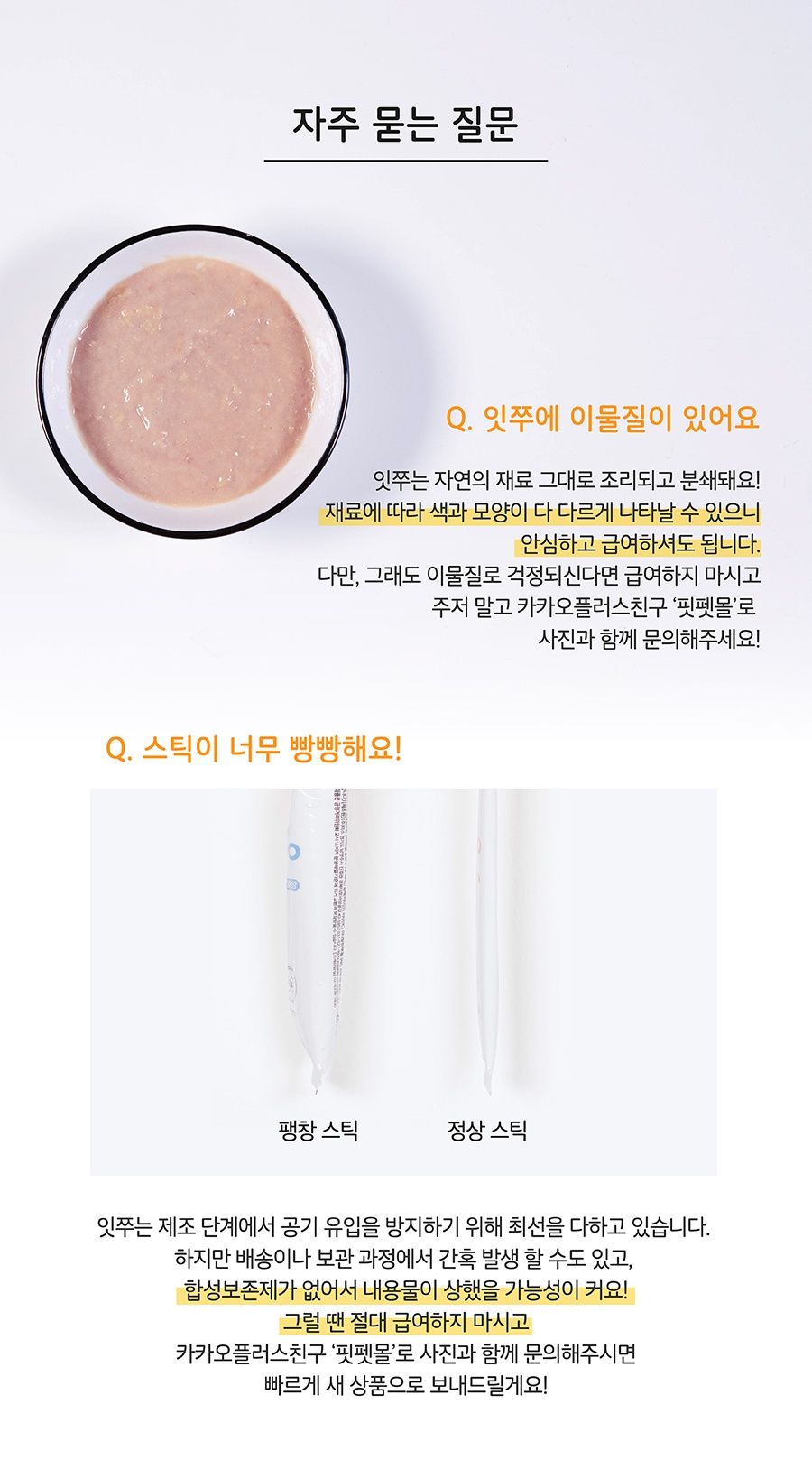 it 잇쭈 프로 도그 면역 대용량 (8개입*4개)-상품이미지-8
