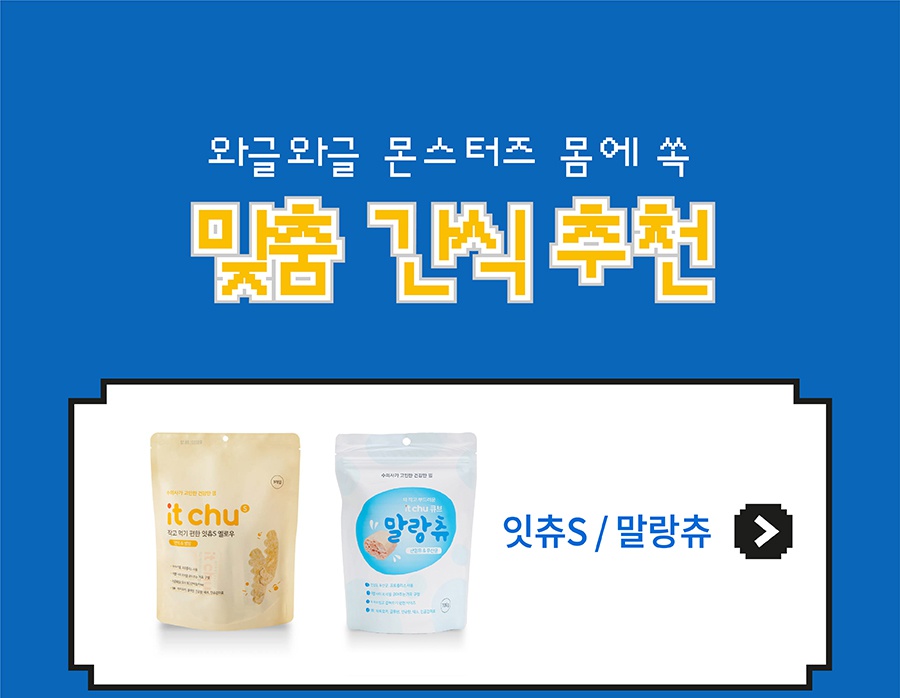 (미운영) 헌팅마켓 와글와글 몬스터즈-상품이미지-19