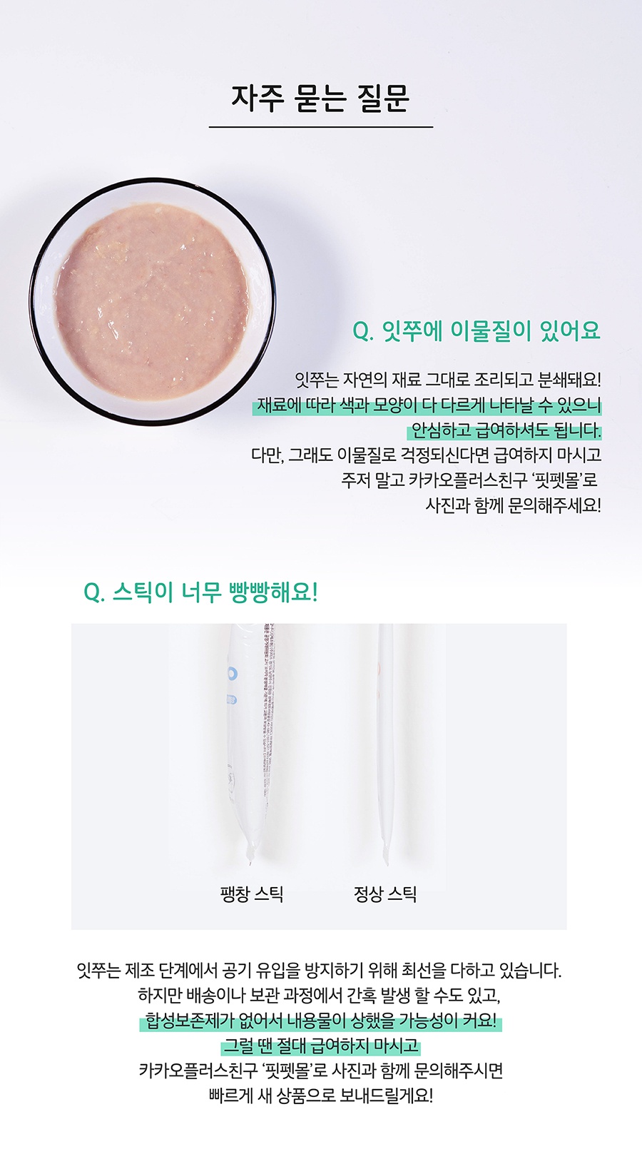 it 잇쭈 프로 도그 구강 (8개입)-상품이미지-9
