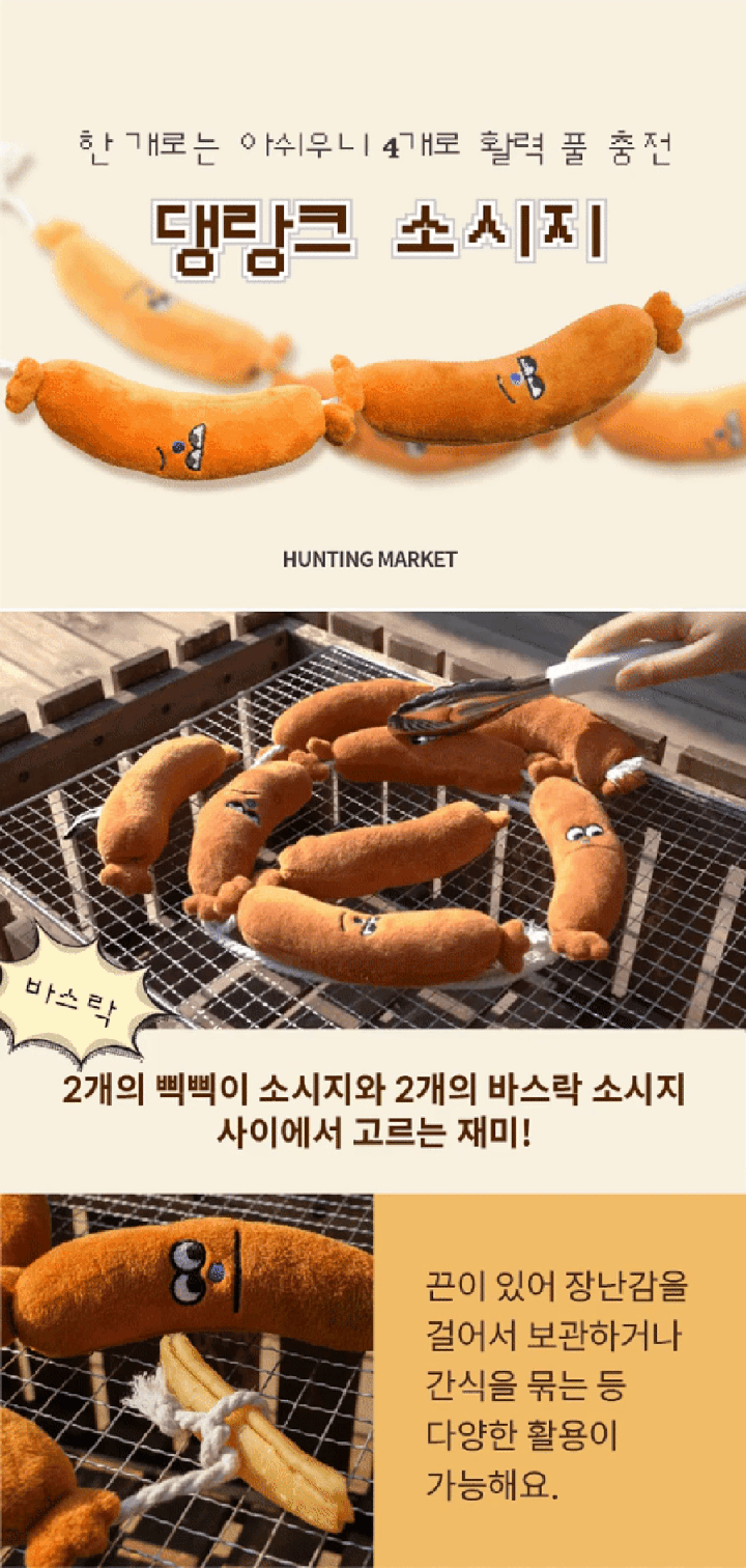 헌팅마켓 파워업 고기 3종-상품이미지-7
