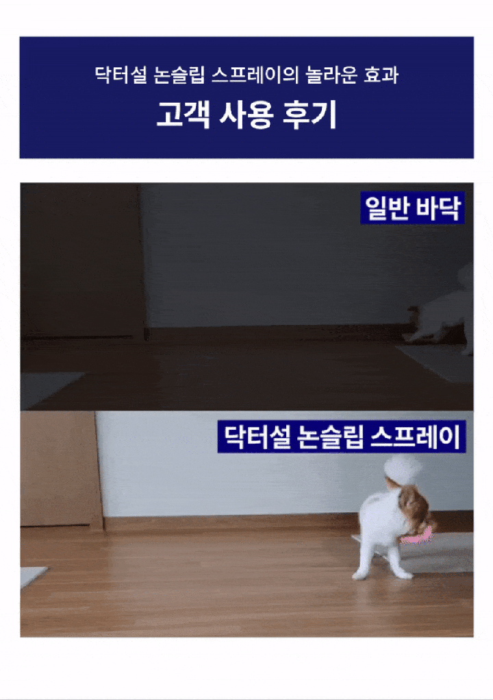 닥터설 논슬립 스프레이 (100ml/300ml/500ml/3L)-상품이미지-4