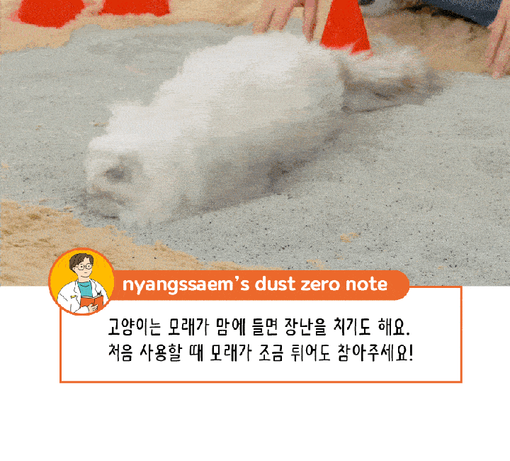 냥쌤 더스트제로 벤토나이트 모래 6kg (무향/피톤치드향)-상품이미지-16