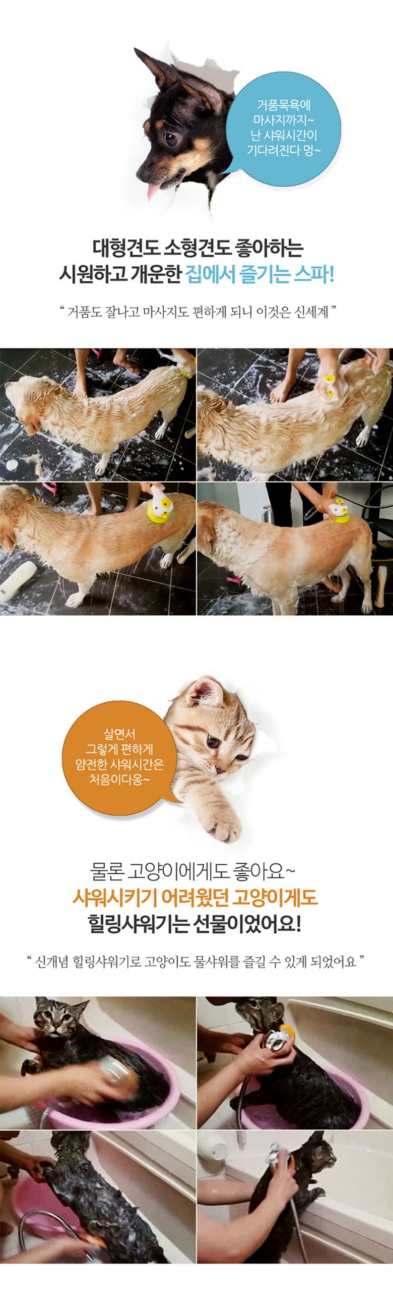 반려동물 힐링샤워기 강아지 캐릭터 (그린)-상품이미지-5