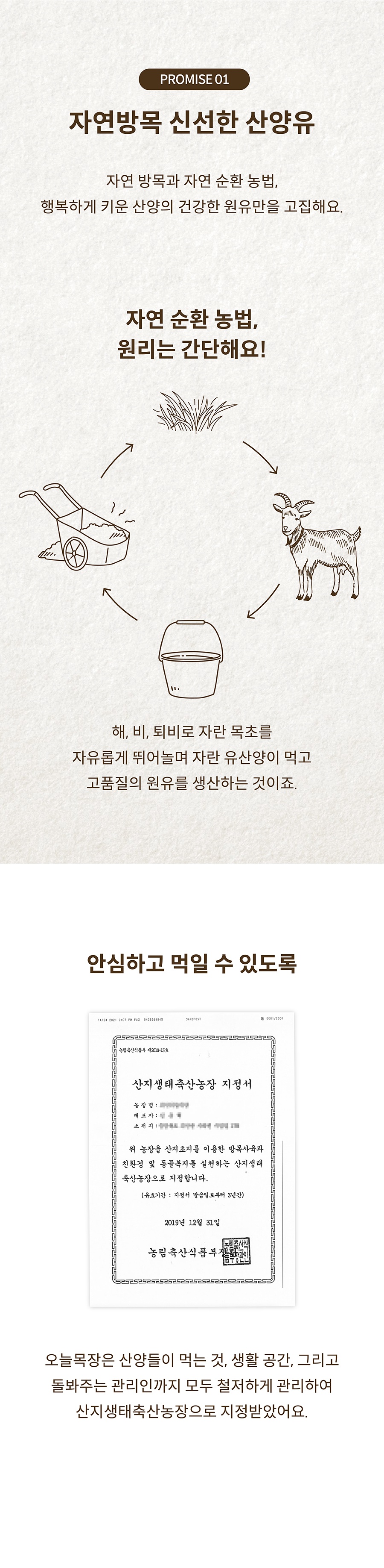 베터 365일 자연방목 오늘목장 산양유퍼프 (딸기/망고/블루베리)-상품이미지-5