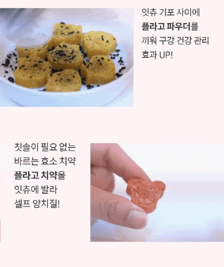 it 잇츄 디즈니 (딸기/바나나/블루베리)-상품이미지-6