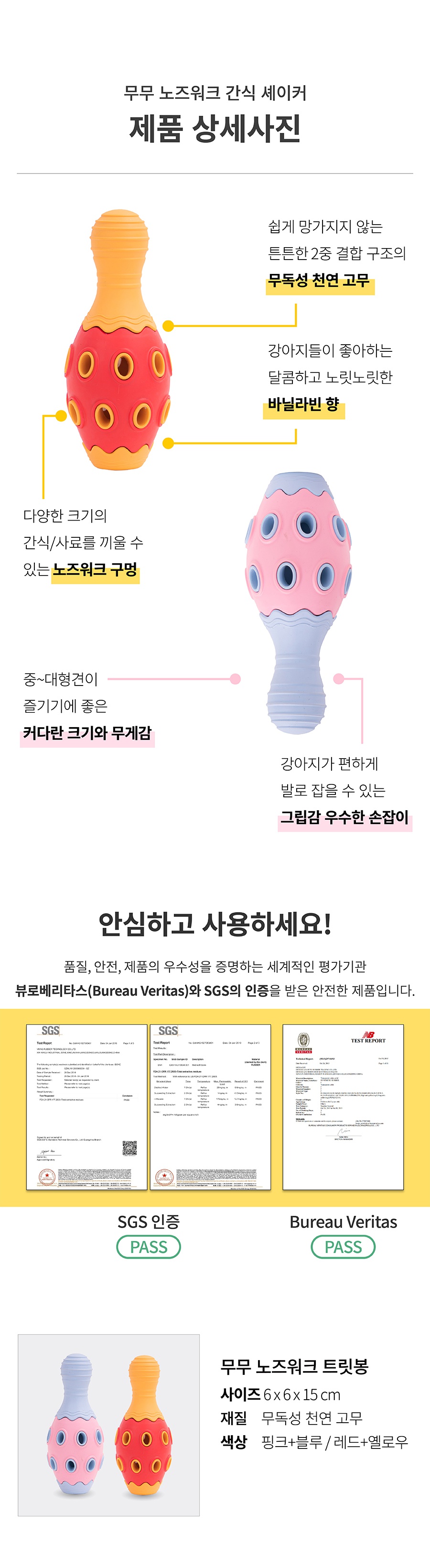 무무 노즈워크 트릿봉 (레드/핑크)-상품이미지-3
