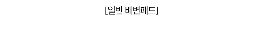 (미운영) 닥터설 논슬립 패드 특대용량 (50매*6개)-상품이미지-7